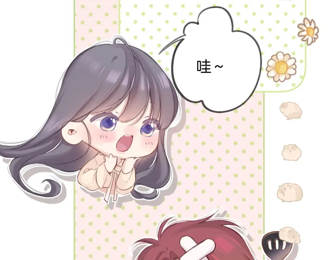 日常5 仰慕 第10页