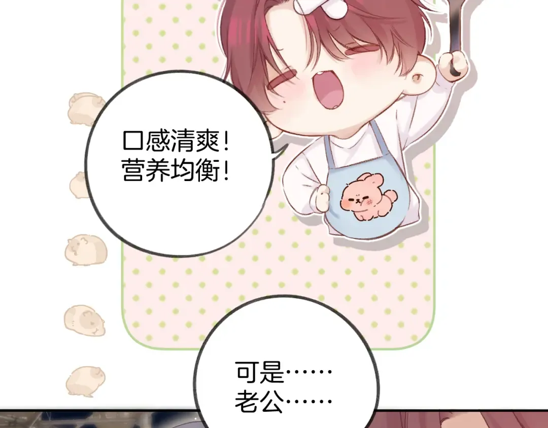 日常5 仰慕 第11页