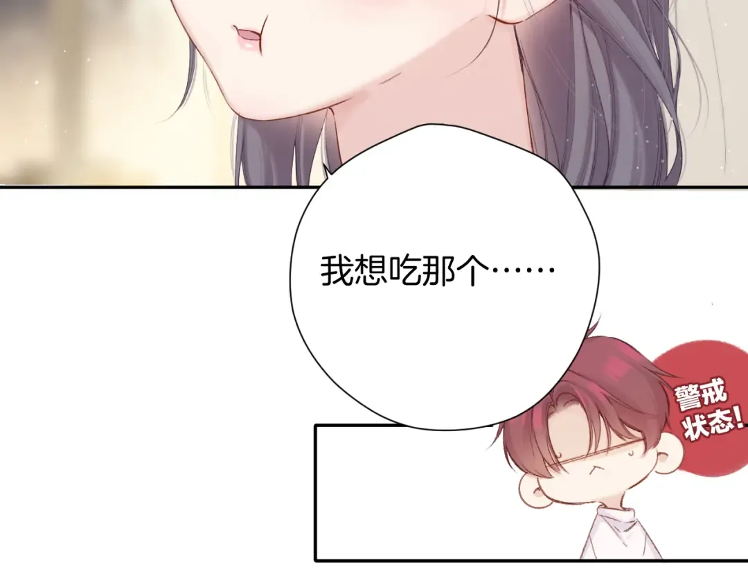 日常5 仰慕 第13页