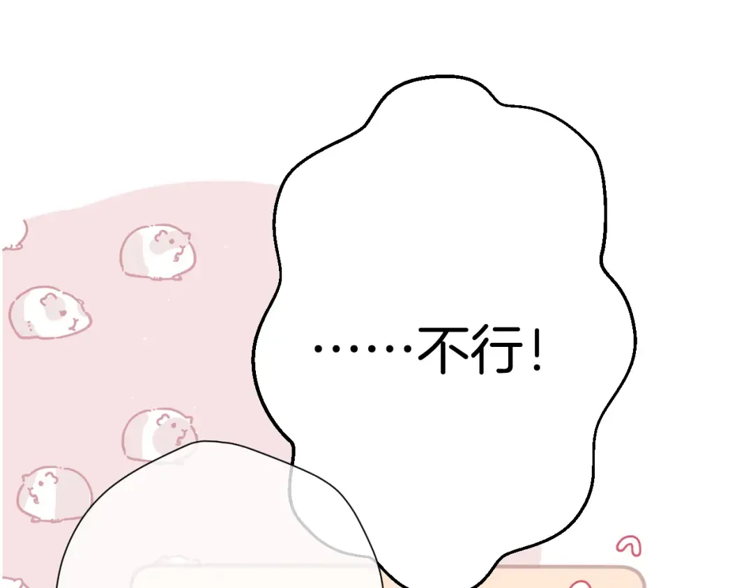 日常5 仰慕 第14页