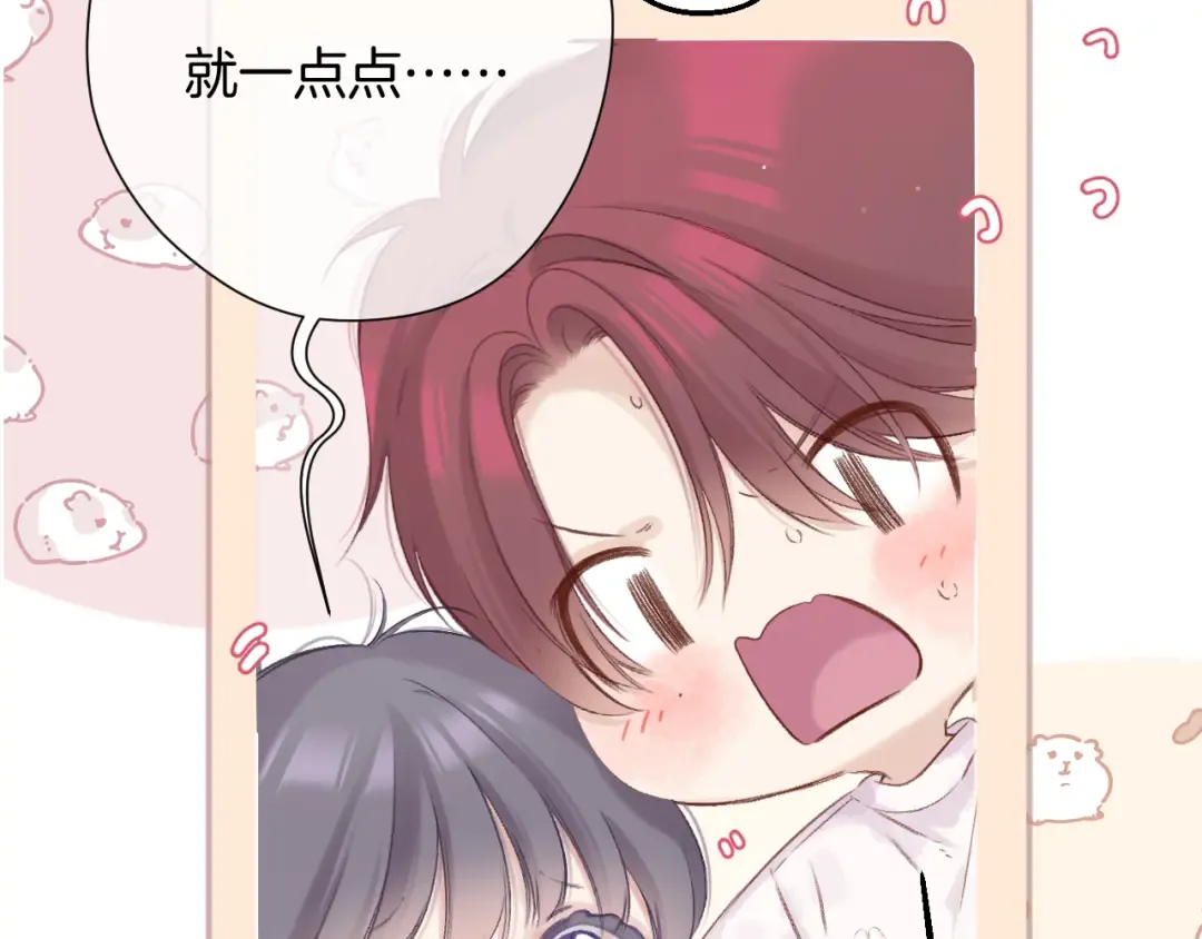 日常5 仰慕 第15页