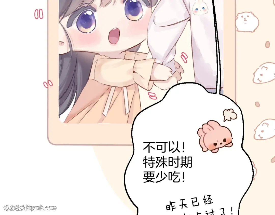 日常5 仰慕 第16页