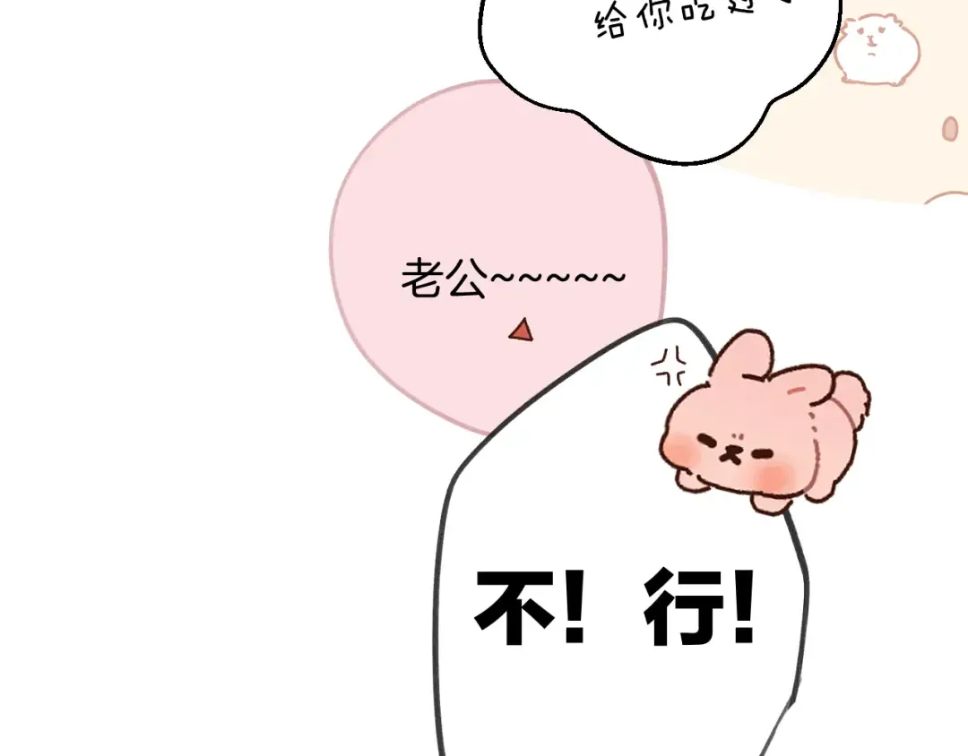 日常5 仰慕 第17页