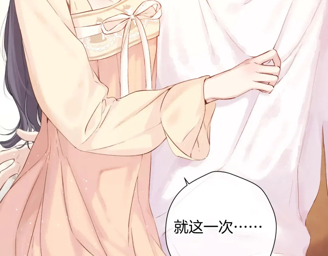 日常5 仰慕 第21页