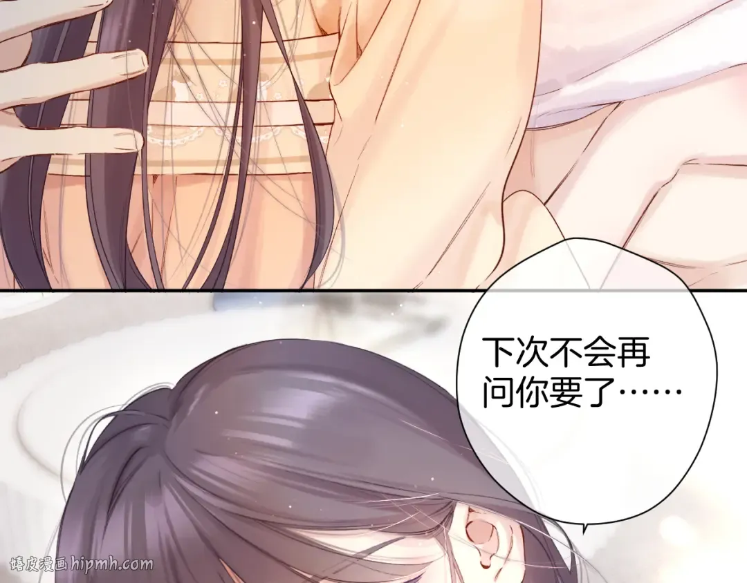 日常5 仰慕 第24页