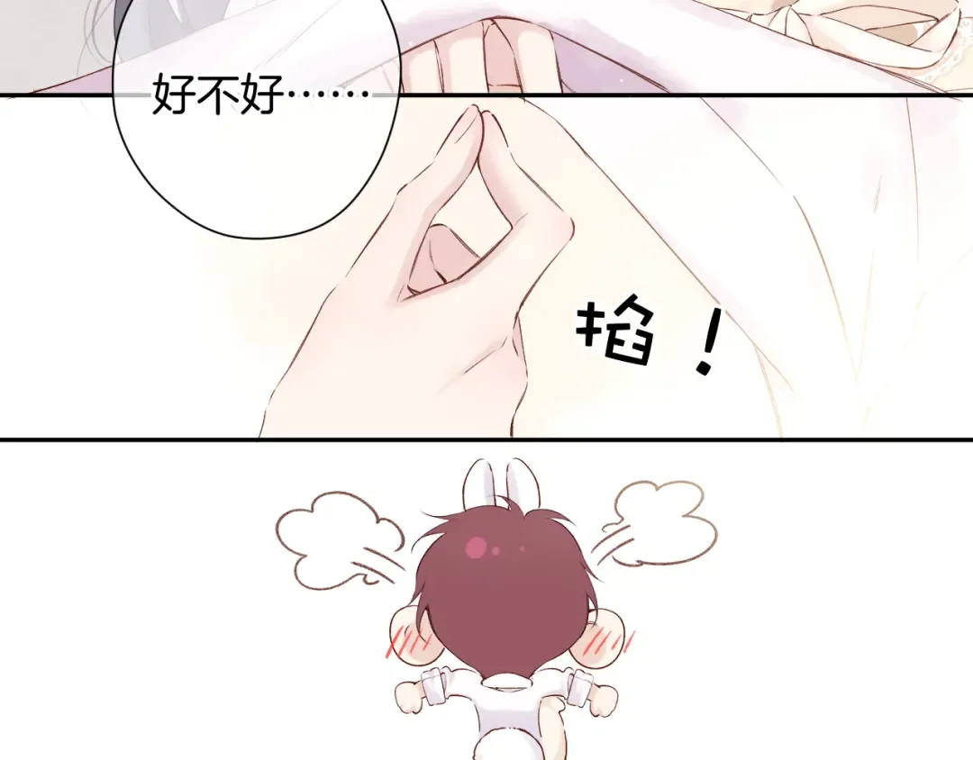 日常5 仰慕 第26页