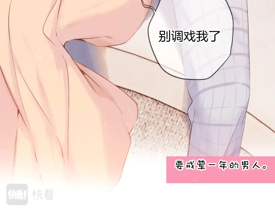 日常5 仰慕 第29页