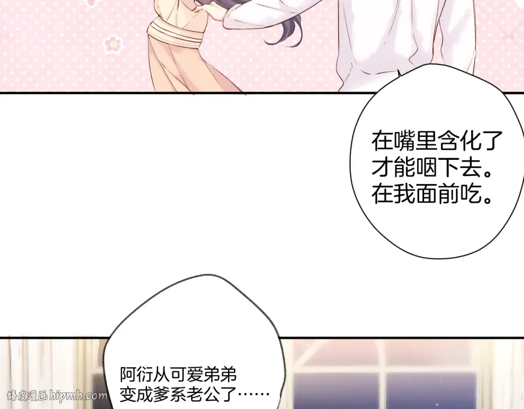 日常5 仰慕 第32页