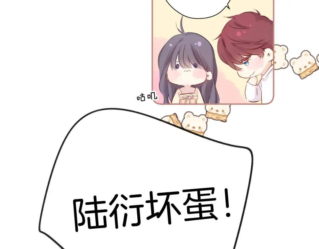 日常5 仰慕 第36页
