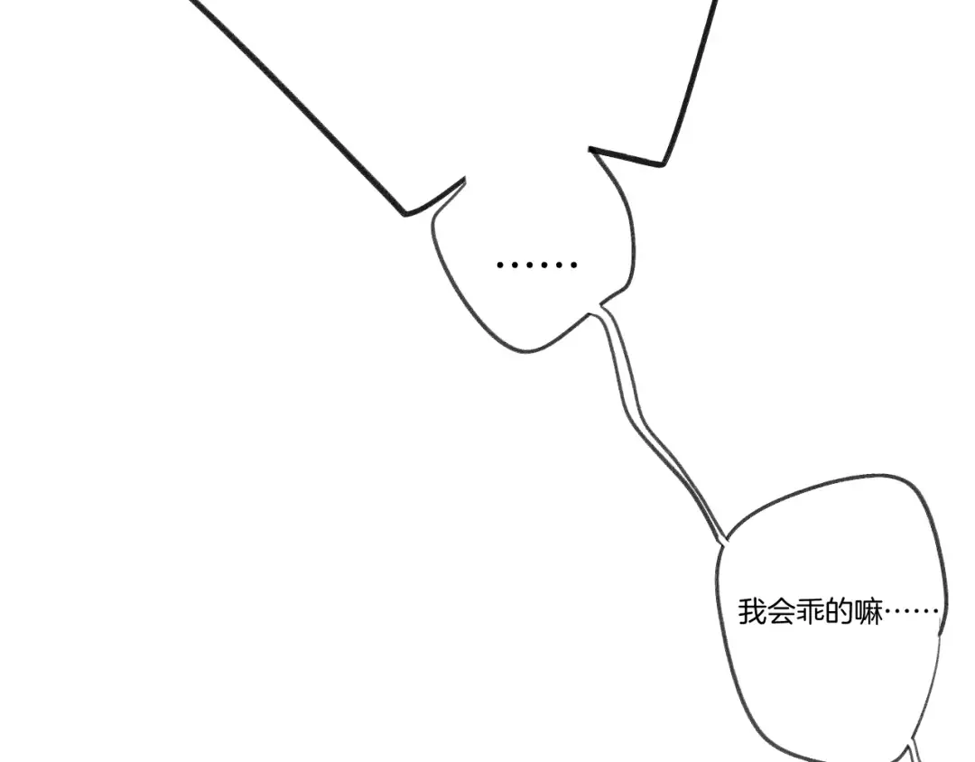 日常5 仰慕 第37页