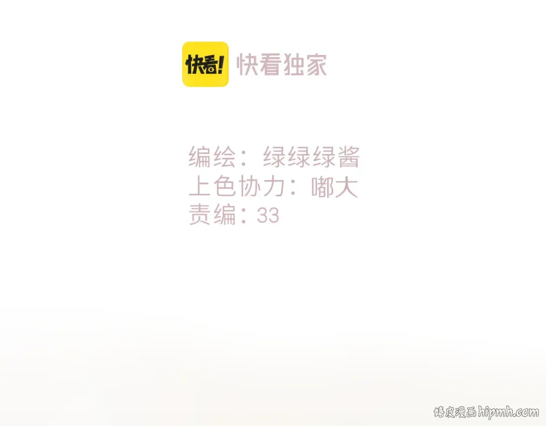 日常5 仰慕 第40页