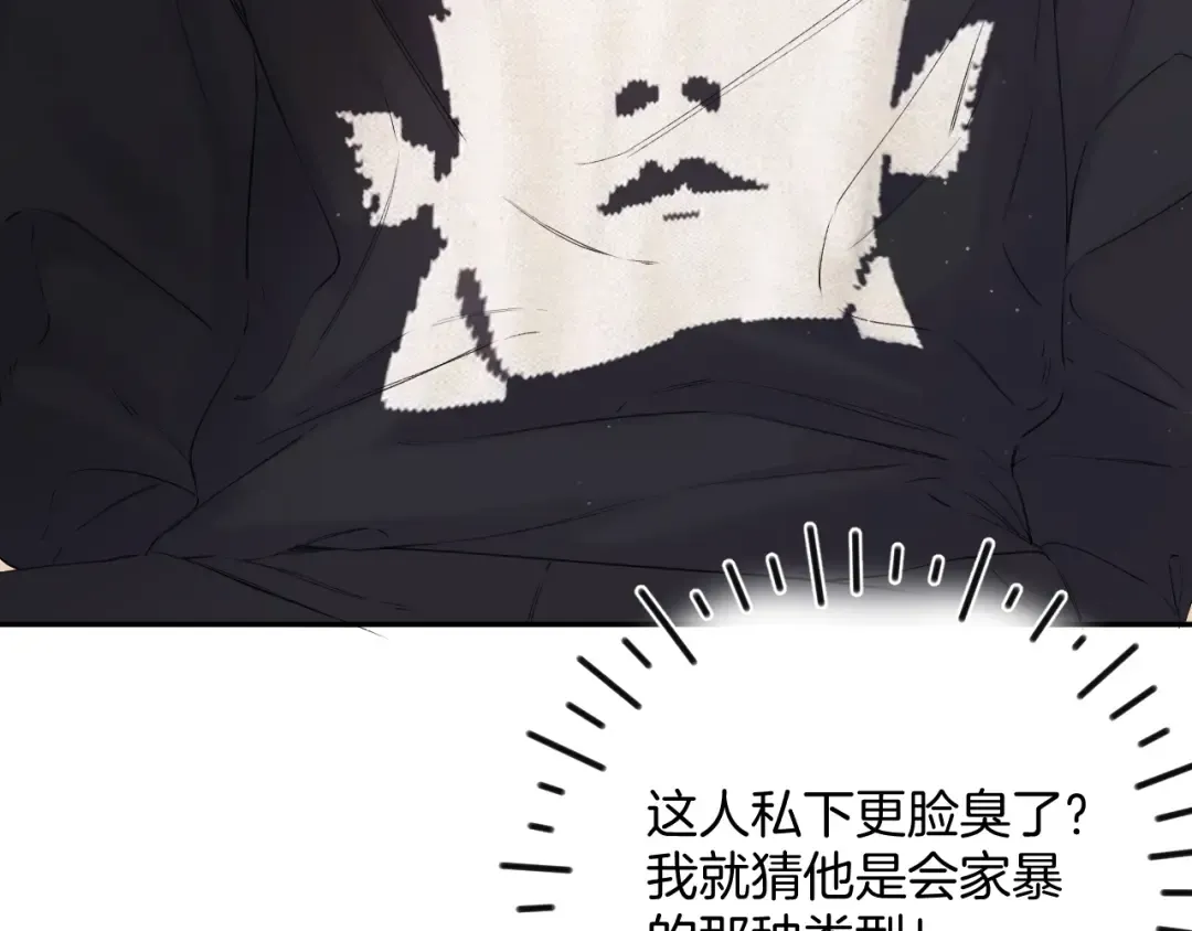 日常5 仰慕 第45页