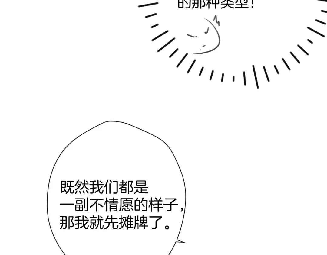 日常5 仰慕 第46页