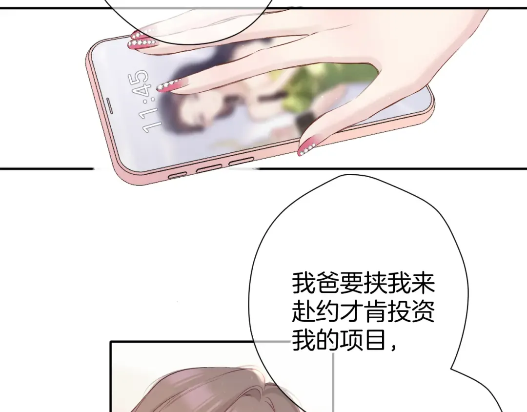 日常5 仰慕 第47页