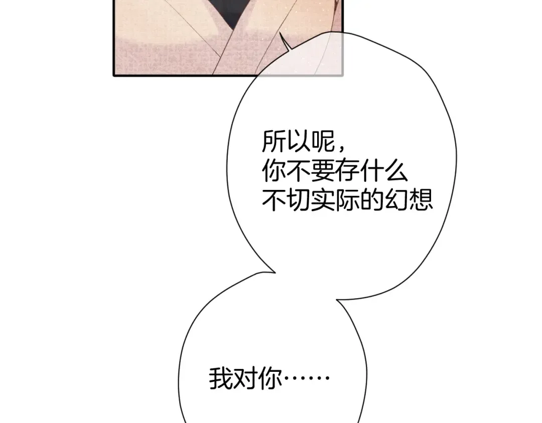 日常5 仰慕 第49页