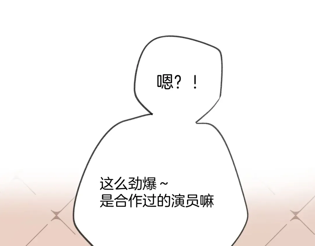 日常5 仰慕 第53页