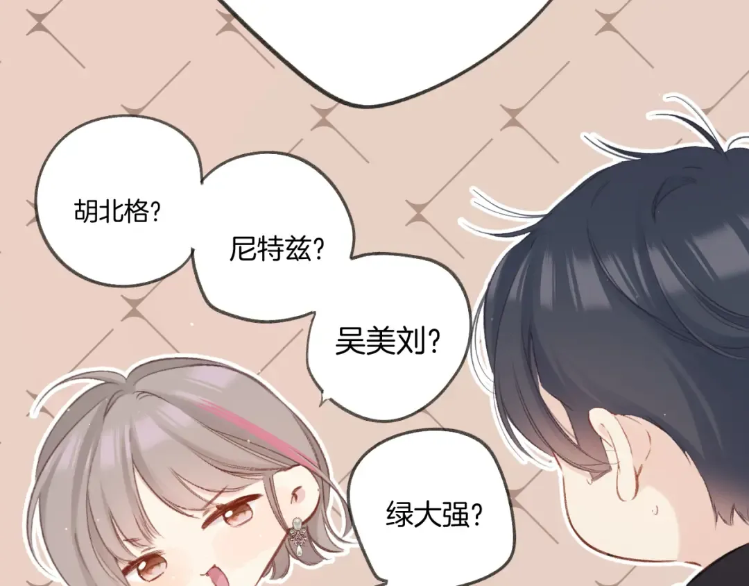 日常5 仰慕 第54页