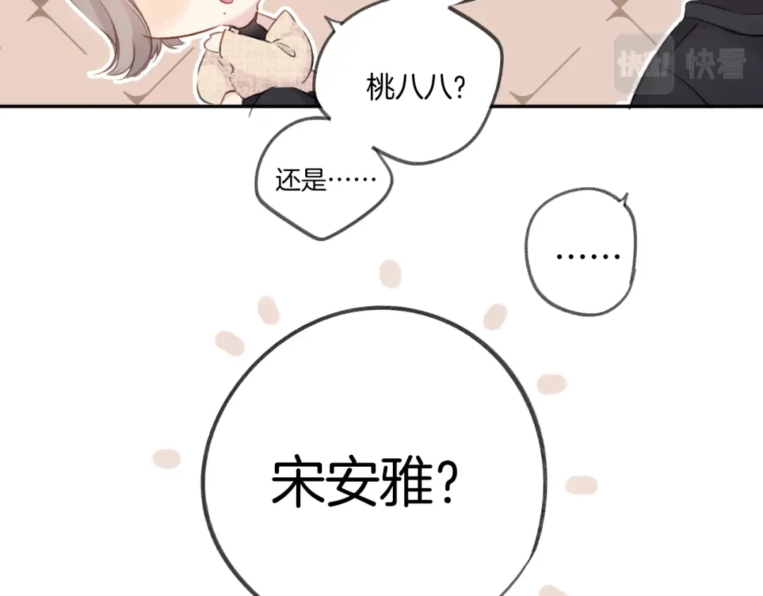 日常5 仰慕 第55页