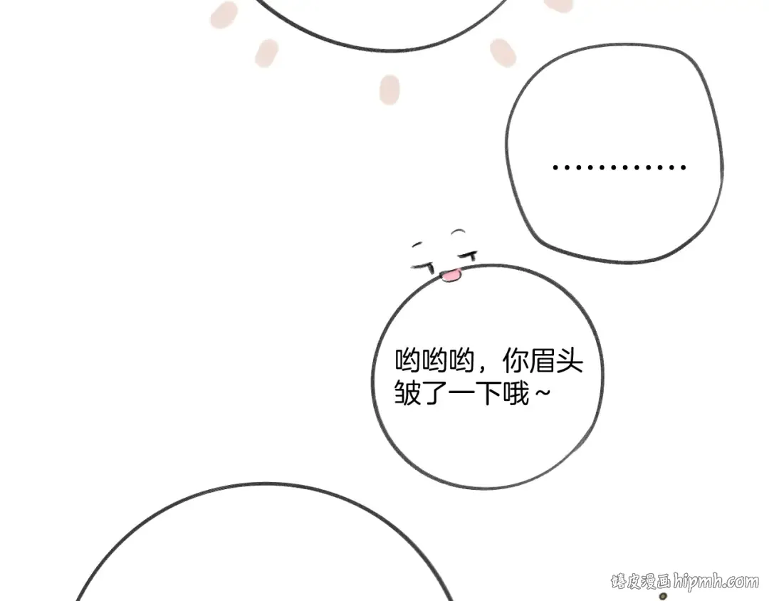 日常5 仰慕 第56页
