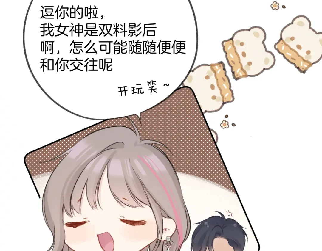 日常5 仰慕 第57页