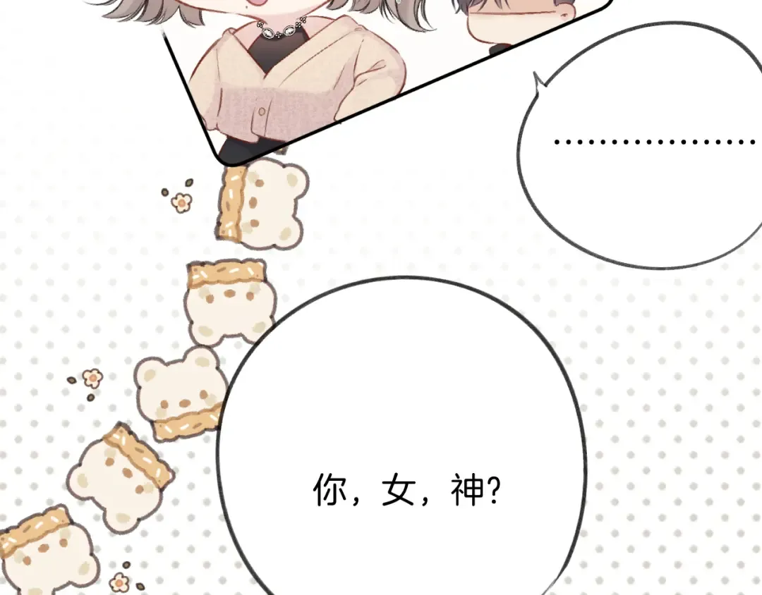 日常5 仰慕 第58页