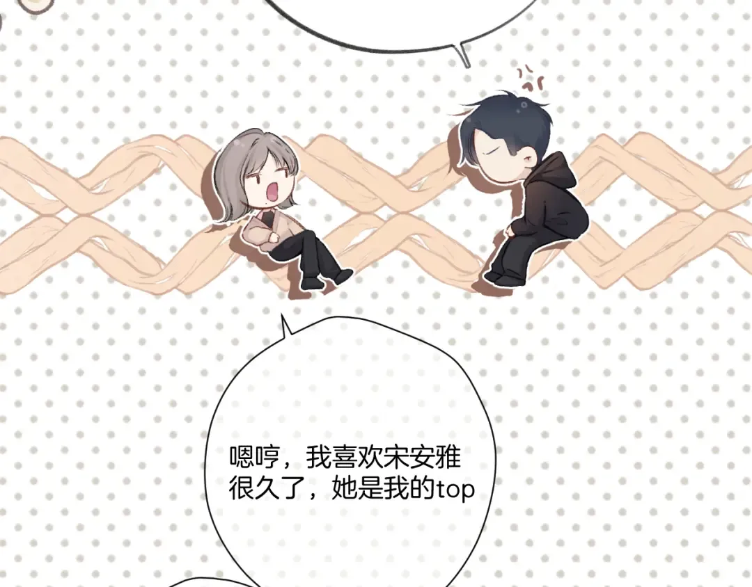 日常5 仰慕 第59页