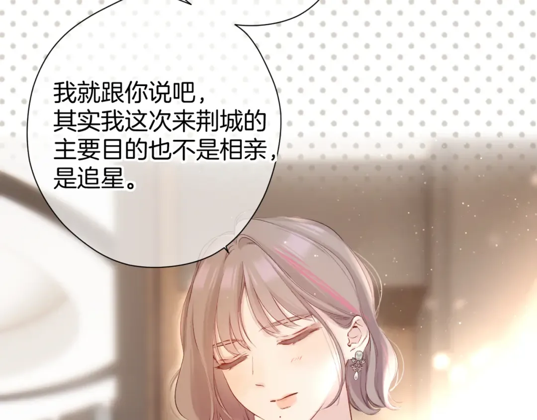 日常5 仰慕 第60页