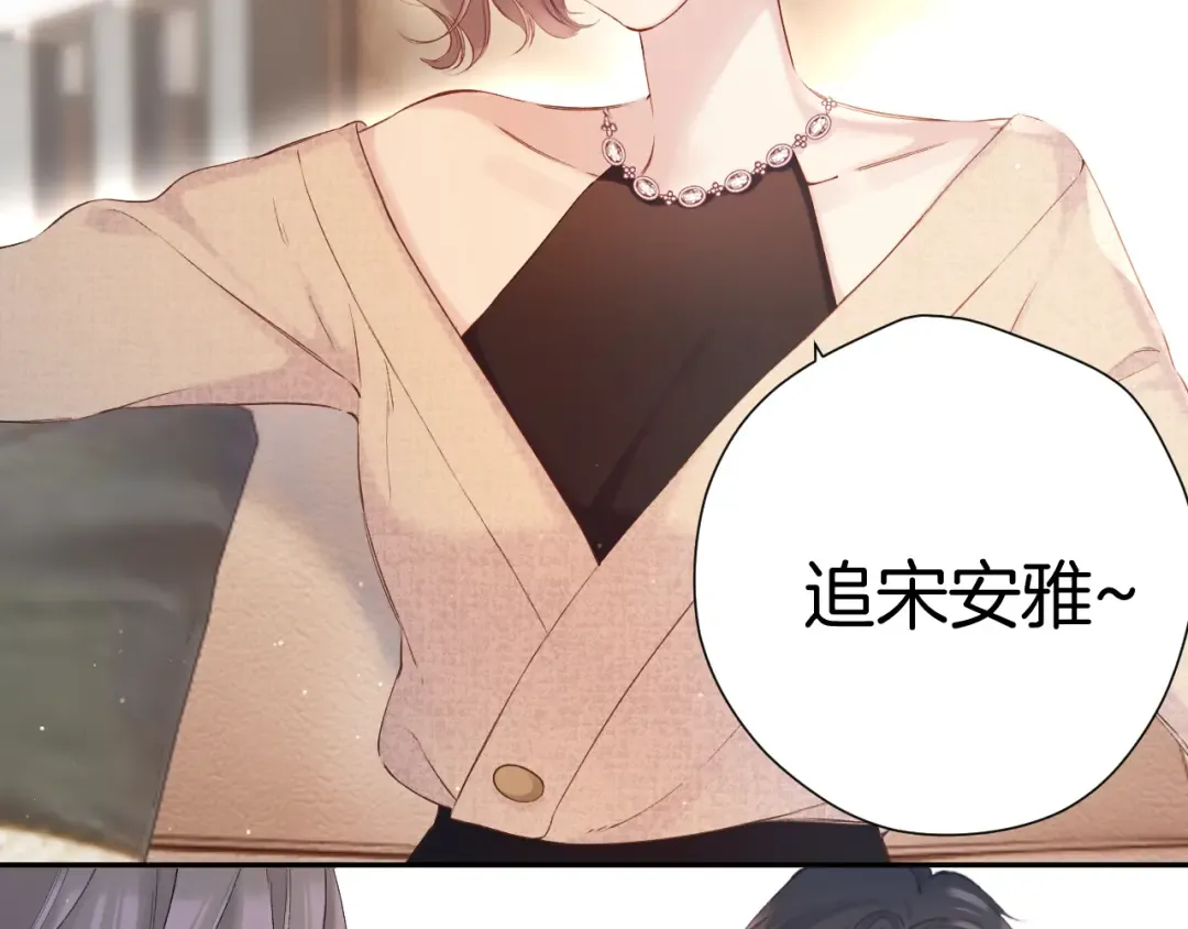 日常5 仰慕 第61页