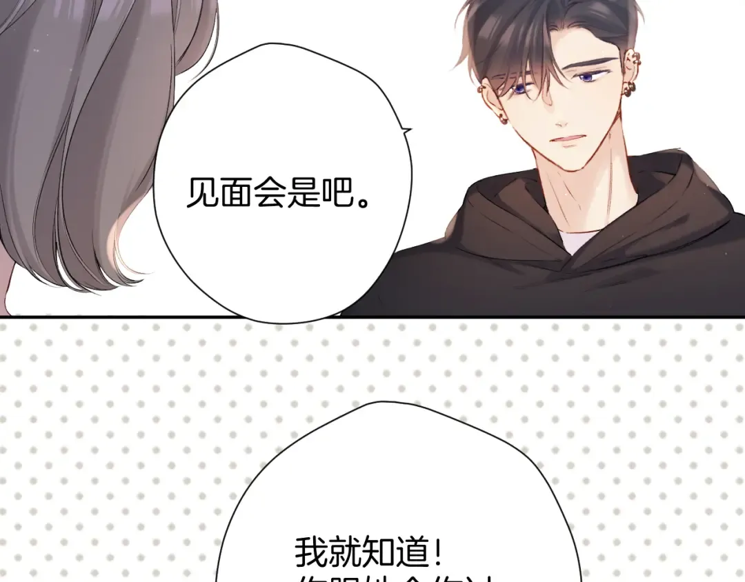 日常5 仰慕 第62页