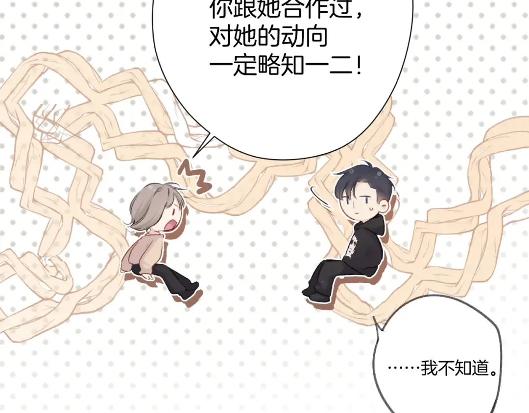 日常5 仰慕 第63页