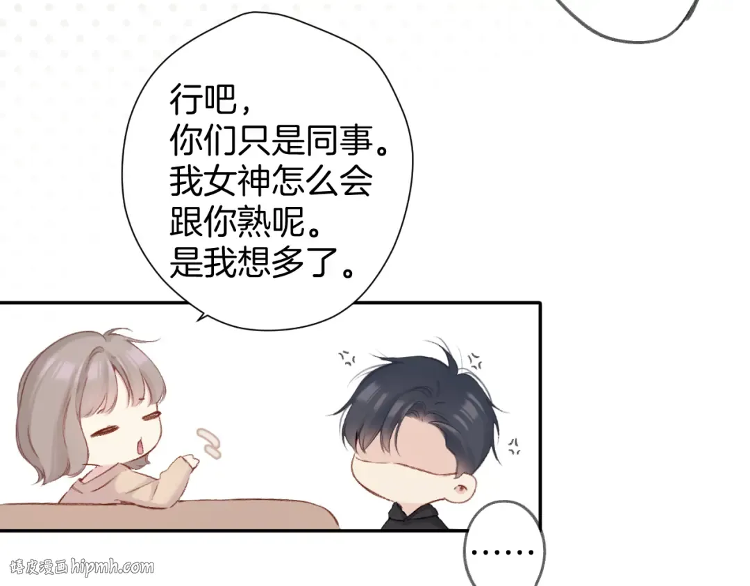 日常5 仰慕 第64页