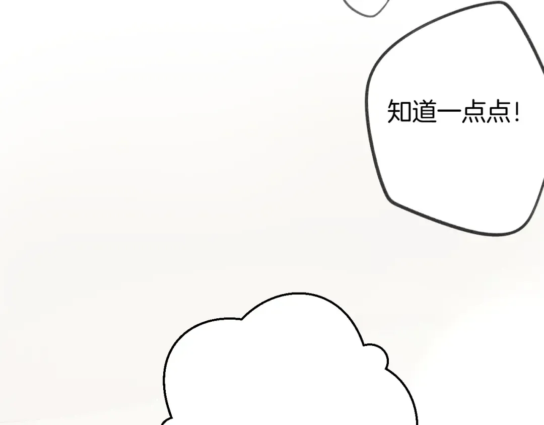 日常5 仰慕 第65页