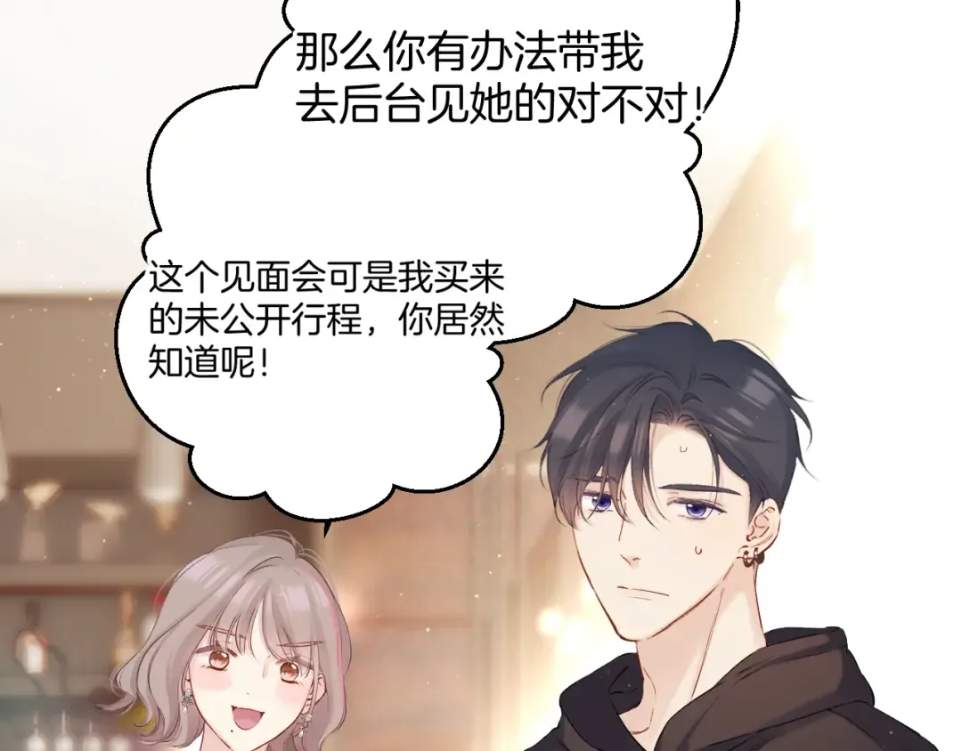 日常5 仰慕 第66页