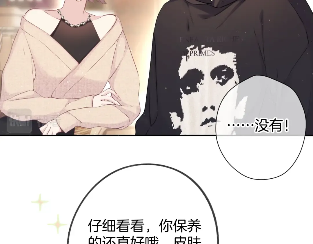 日常5 仰慕 第67页