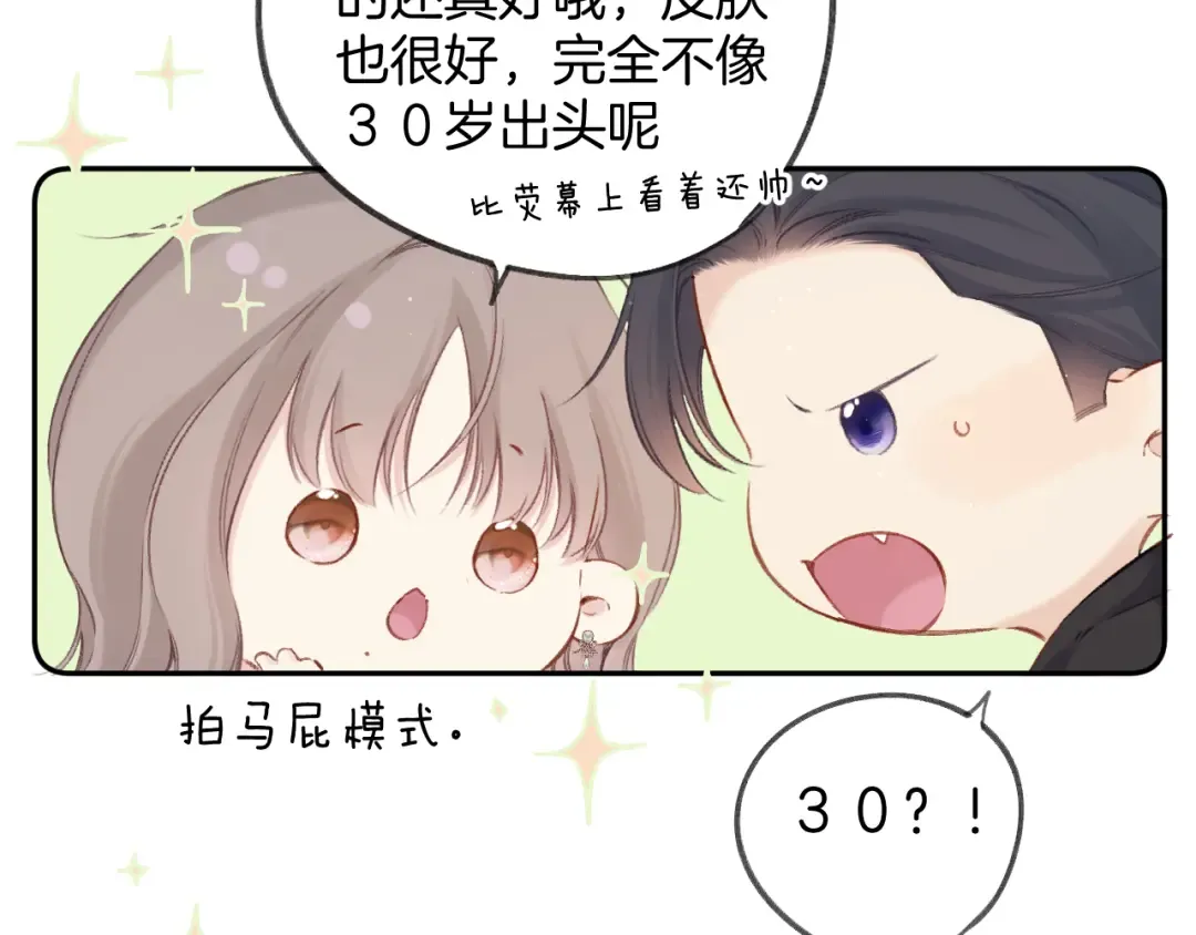 日常5 仰慕 第68页