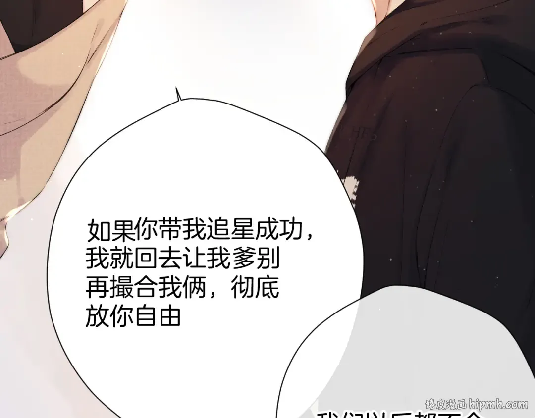 日常5 仰慕 第72页