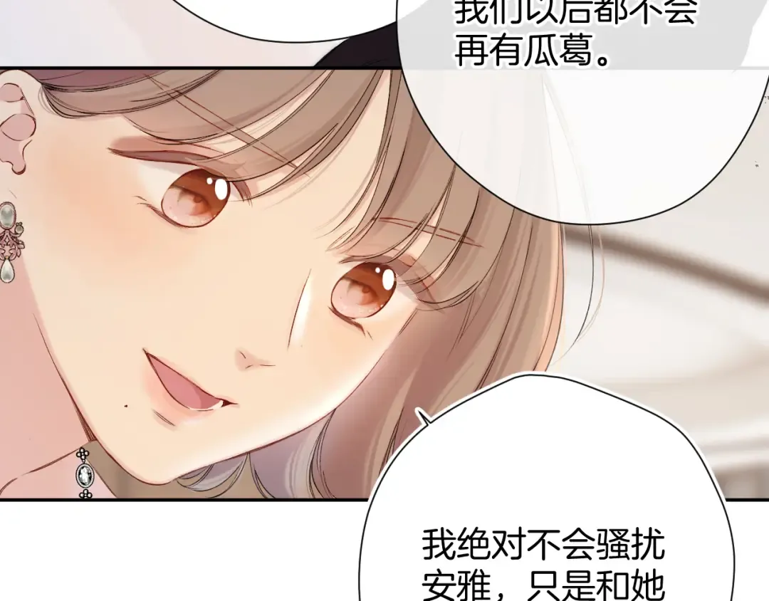 日常5 仰慕 第73页