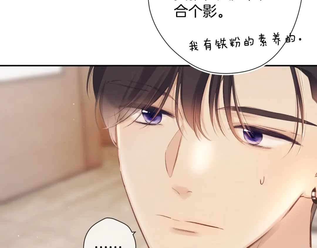 日常5 仰慕 第74页