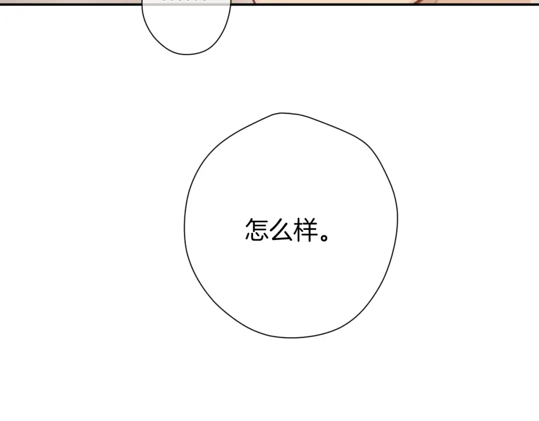 日常5 仰慕 第75页