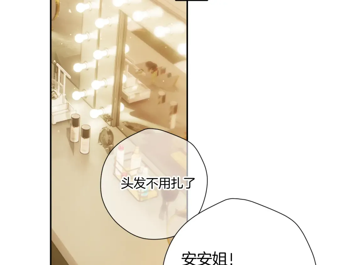 日常5 仰慕 第77页