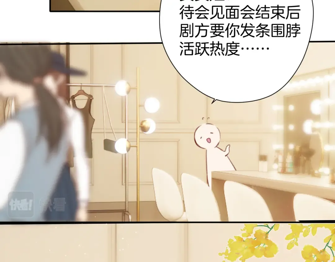 日常5 仰慕 第78页