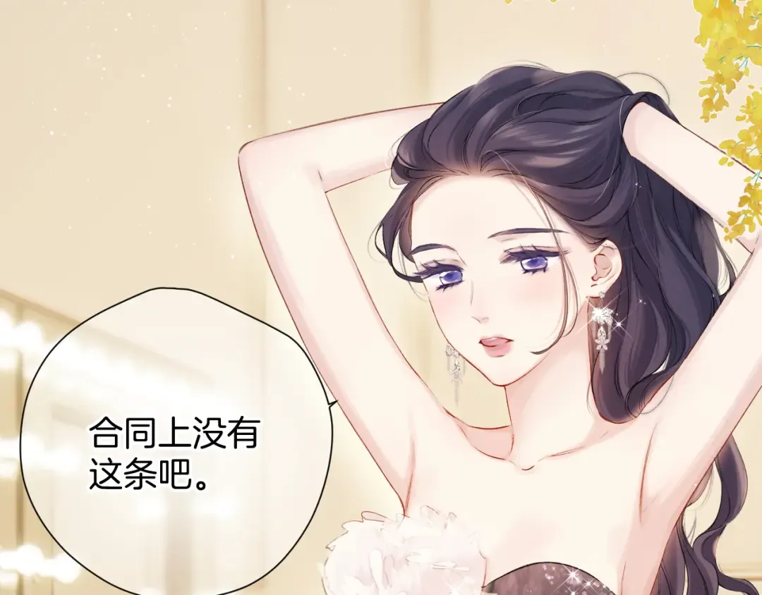 日常5 仰慕 第79页