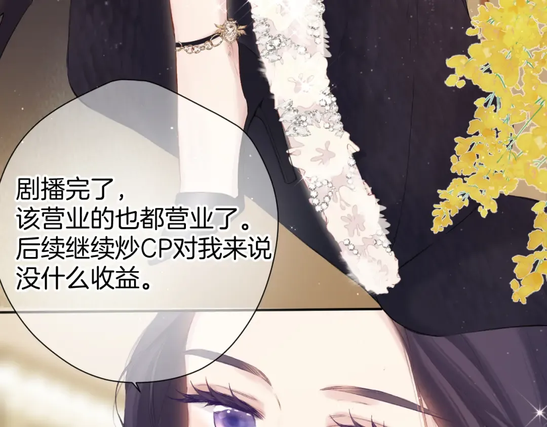 日常5 仰慕 第82页
