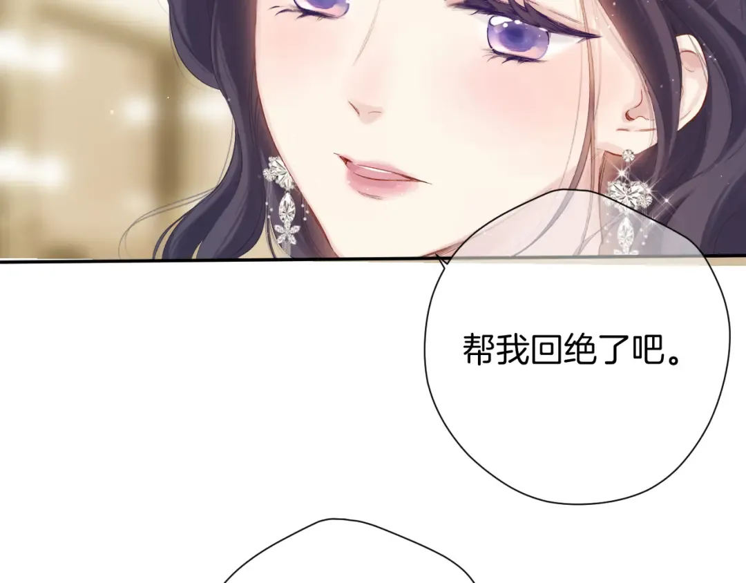 日常5 仰慕 第83页