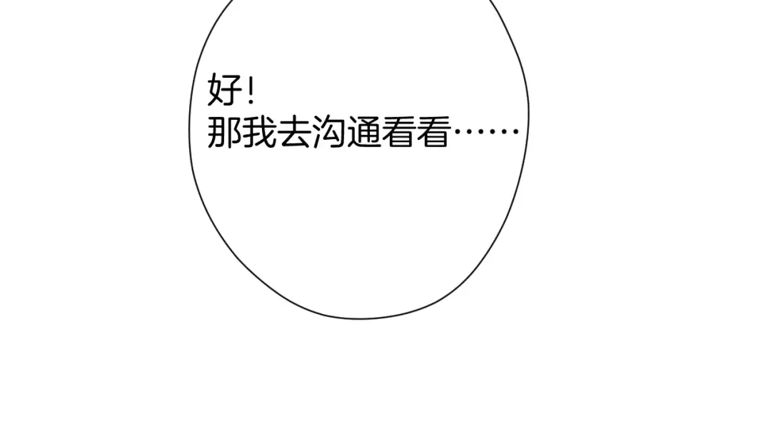 日常5 仰慕 第84页