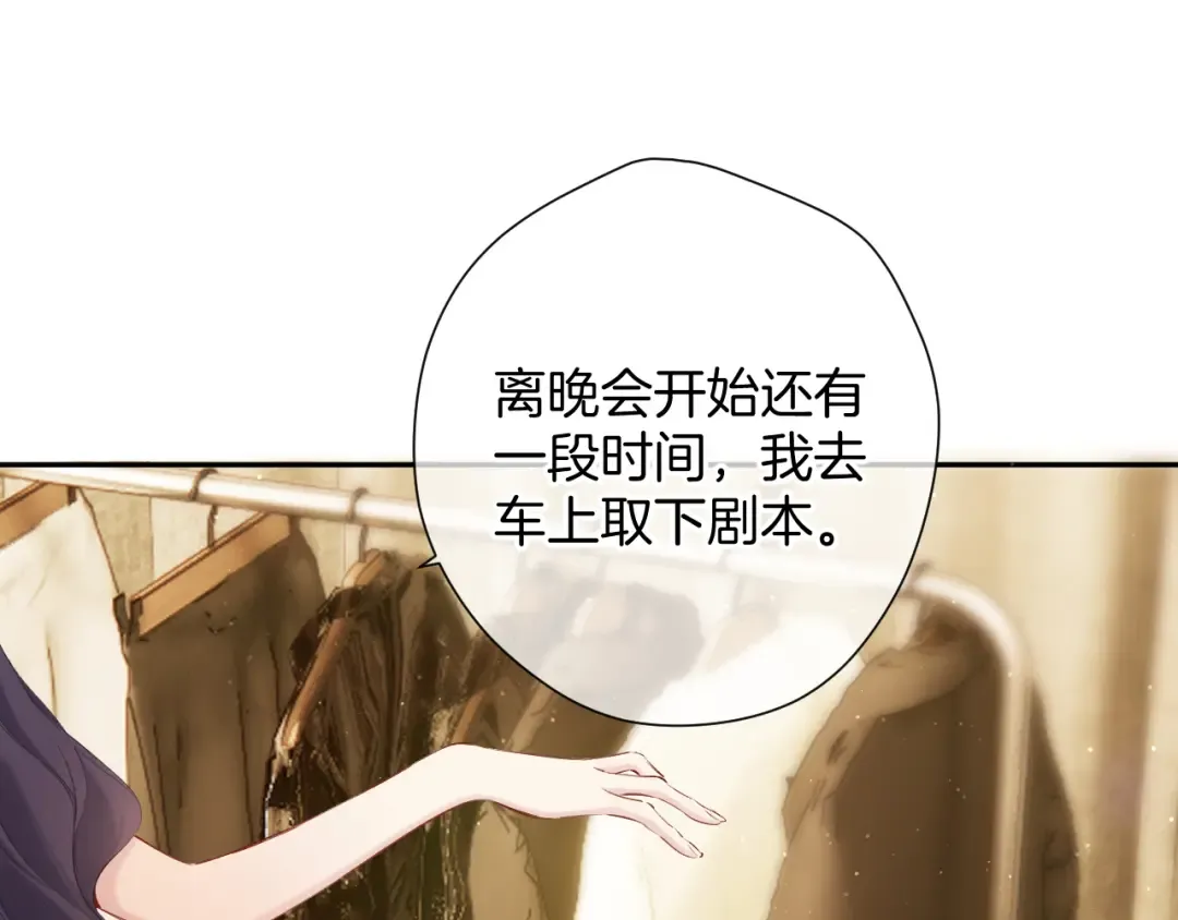 日常5 仰慕 第85页