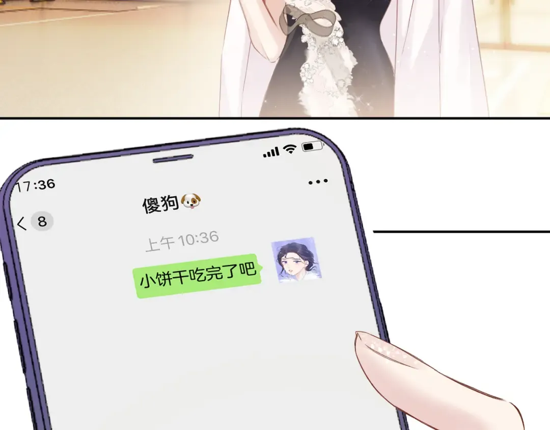 日常5 仰慕 第89页