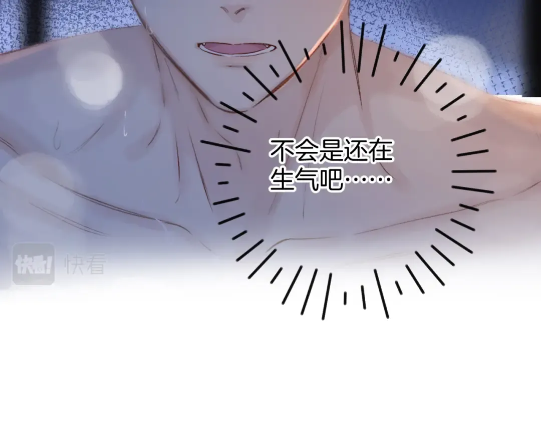 日常5 仰慕 第92页