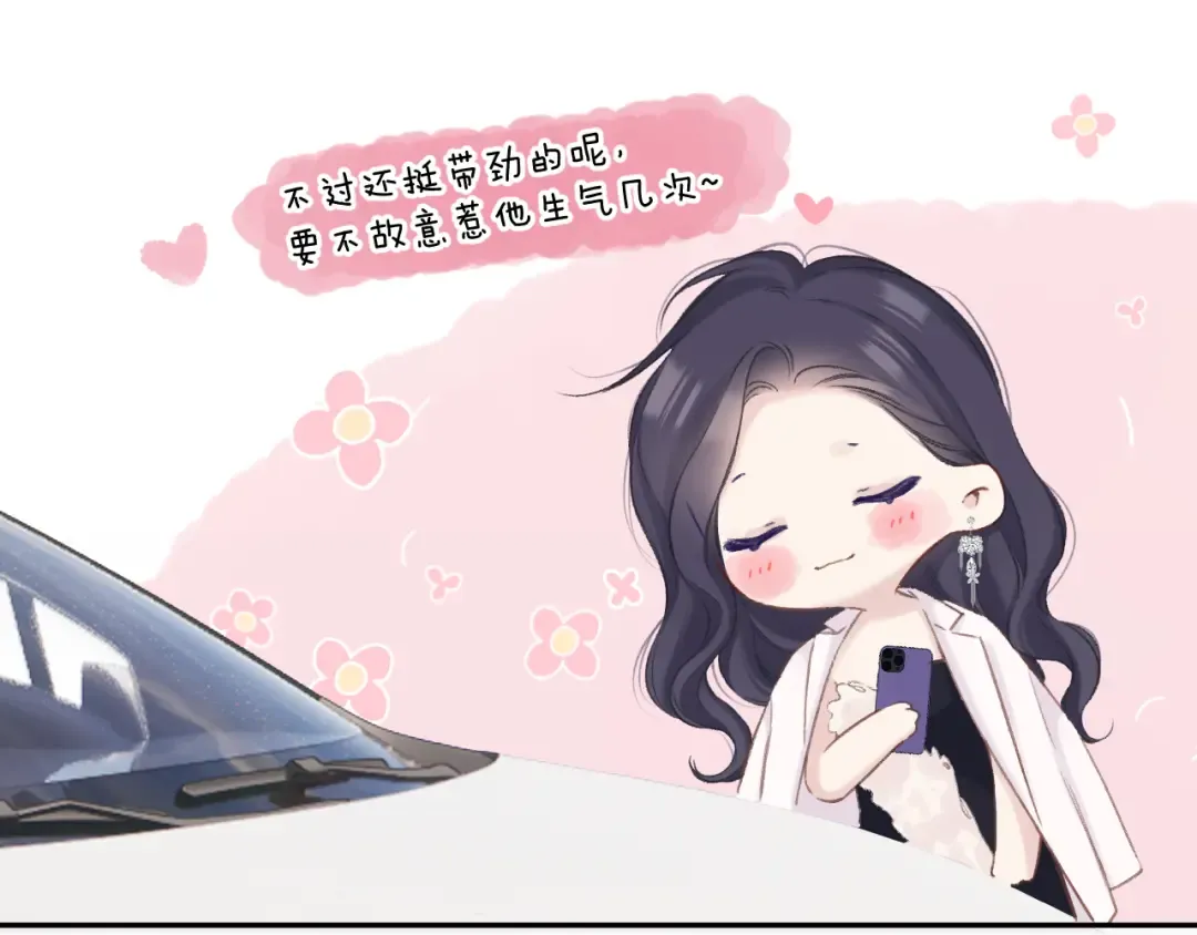 日常5 仰慕 第93页