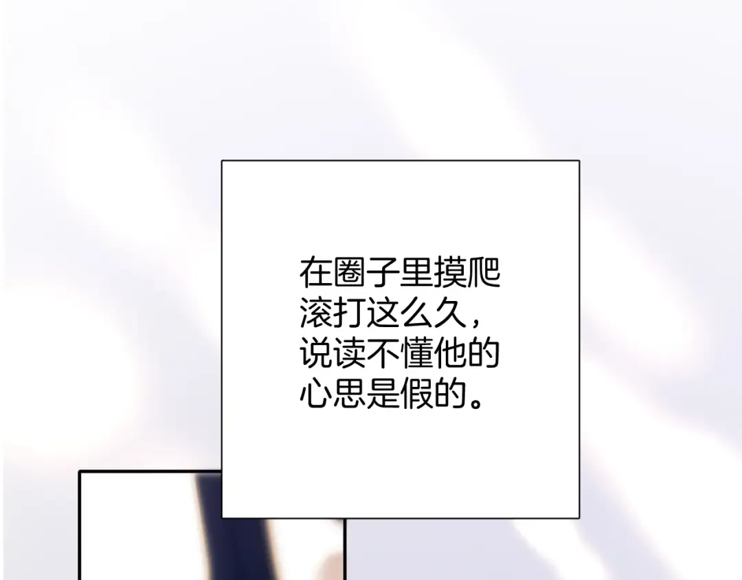 日常5 仰慕 第94页